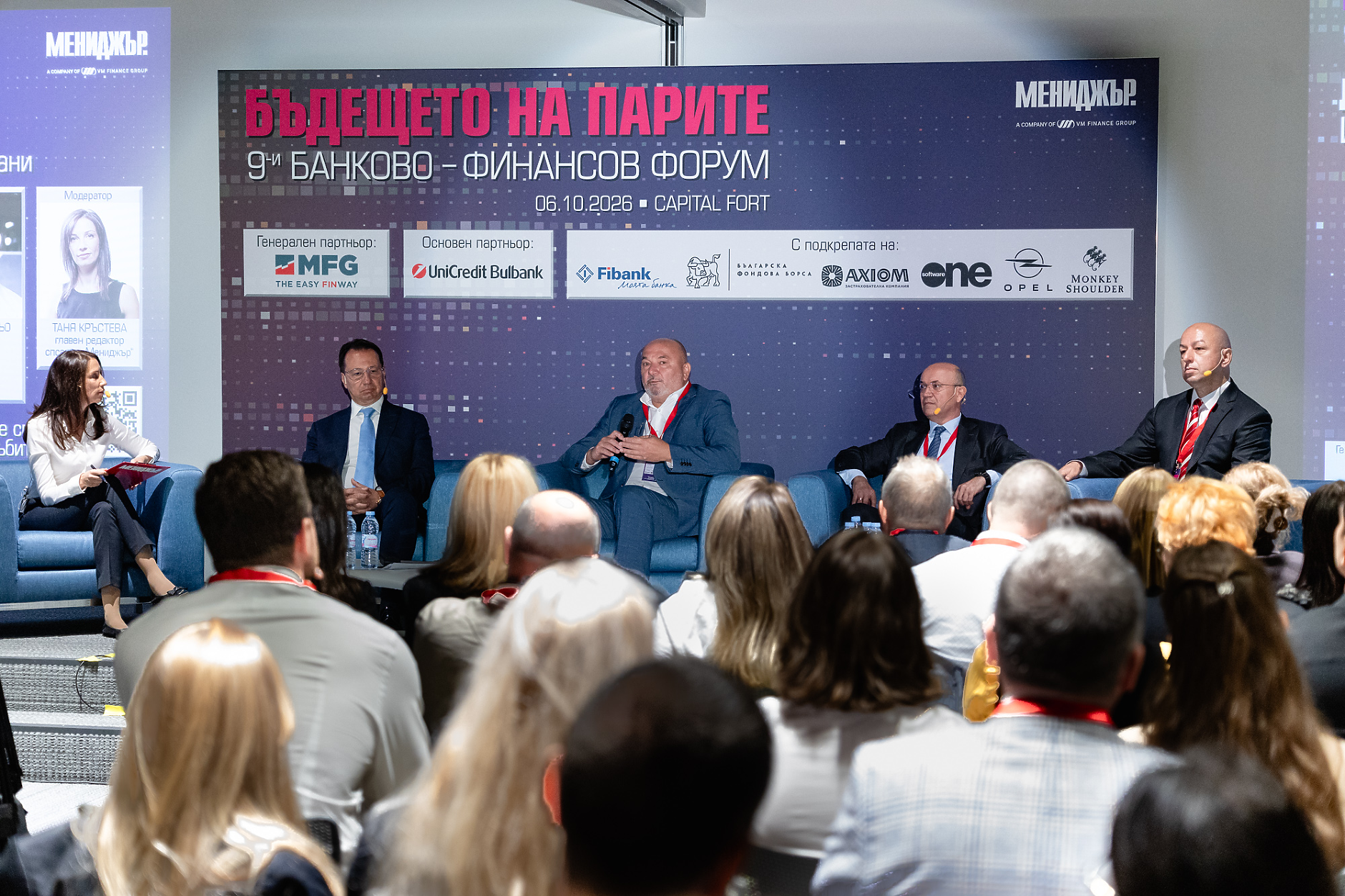 9-и банково-финансов форум: Икономиката демонстрира устойчивост, но докога?