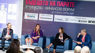 9-и банково-финансов форум: Банковият сектор в еврозоната