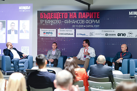 9-и банково-финансов форум: В коя част на пазарния цикъл се намираме и изпреварил ли е пазарът реалността?