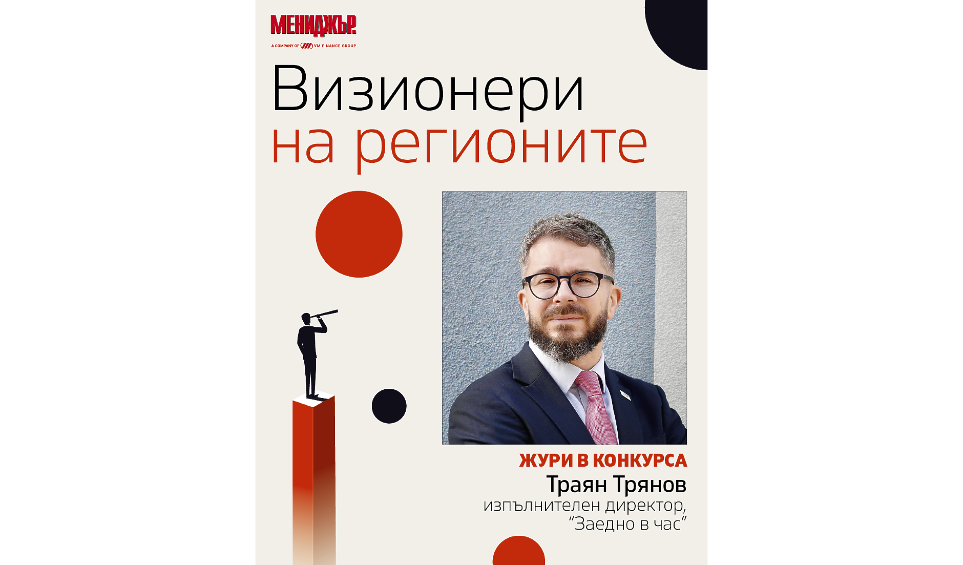 Образованието е най-устойчивият двигател за развитието на един регион