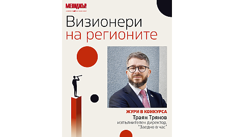 Образованието е най-устойчивият двигател за развитието на един регион