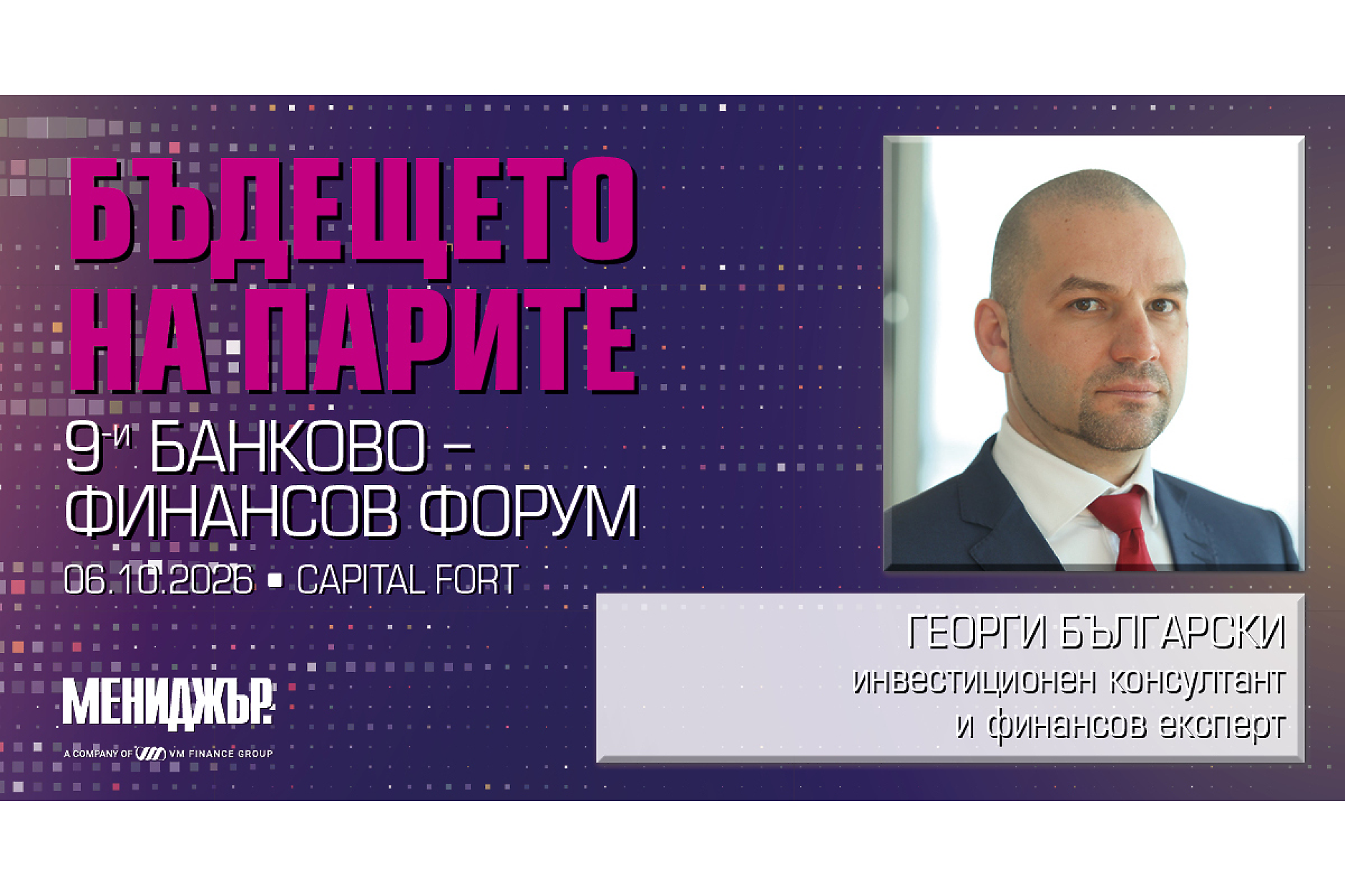 Еврото е само началото: накъде ще поеме европейският капитал?
