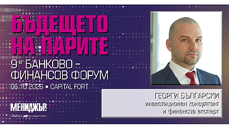 Еврото е само началото: накъде ще поеме европейският капитал?