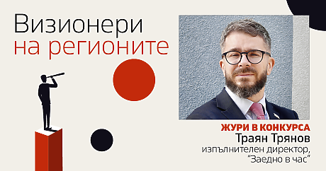 Образованието е най-устойчивият двигател за развитието на един регион