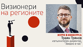 Образованието е най-устойчивият двигател за развитието на един регион