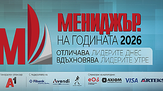 Кои са финалистите в „Мениджър на годината 2026“?