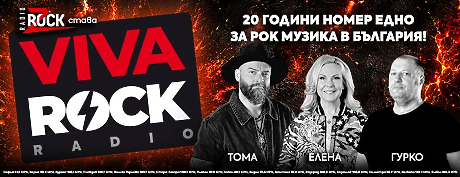 Z-Rock вече е VIVA ROCK!