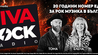 Z-Rock вече е VIVA ROCK!