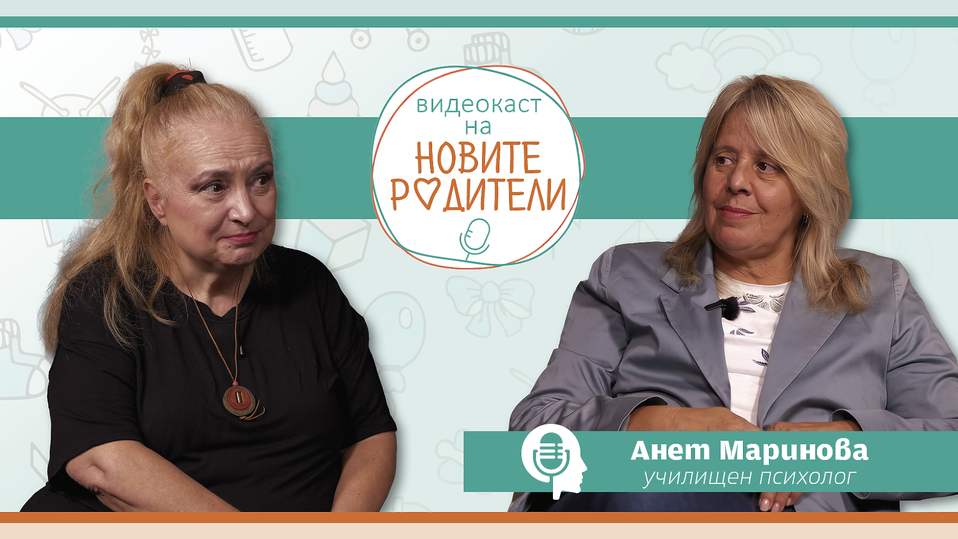 Видеокаст Новите родители: Защо агресията се превръща в тренд сред учениците?