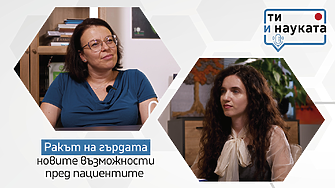 Новите възможности за лечение на рака на гърдата – на фокус във видеокаста на „Обекти“