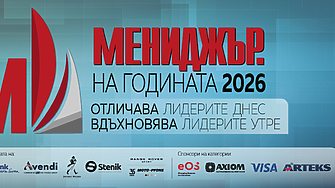 Церемония по награждаване в конкурса “Мениджър на годината 2026”