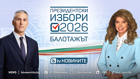 Решаващият вот: балотажът за президент на 1 ноември на живо в ефира и дигиталните платформи на bTV