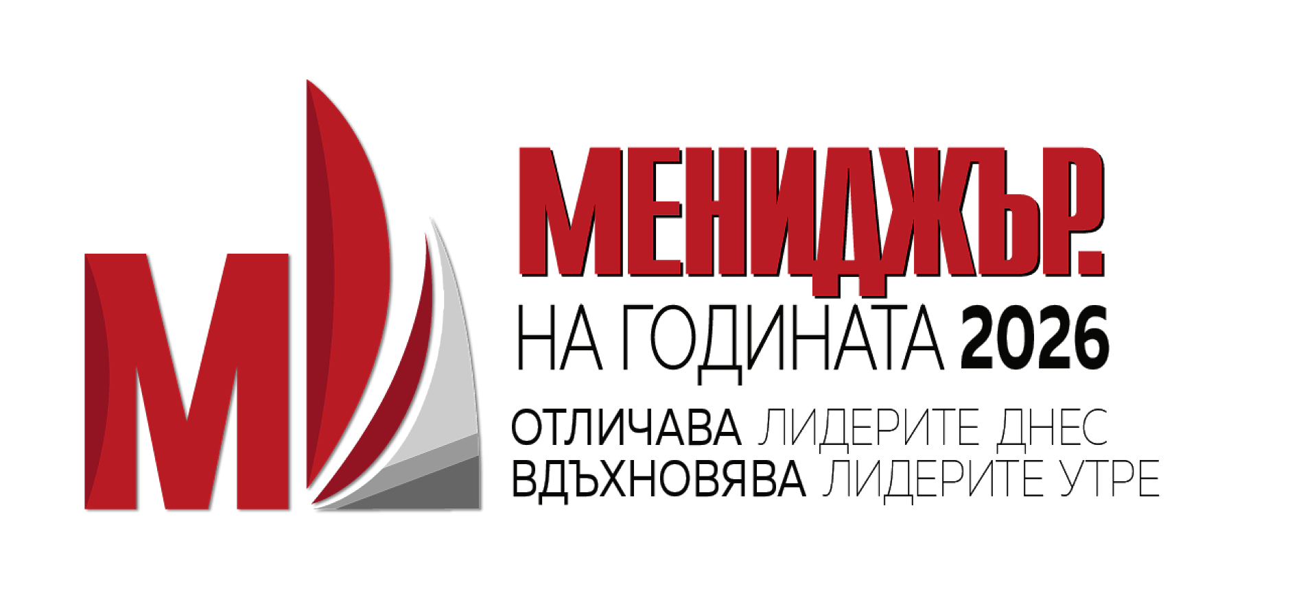 Мениджър на годината 2026 - финалисти