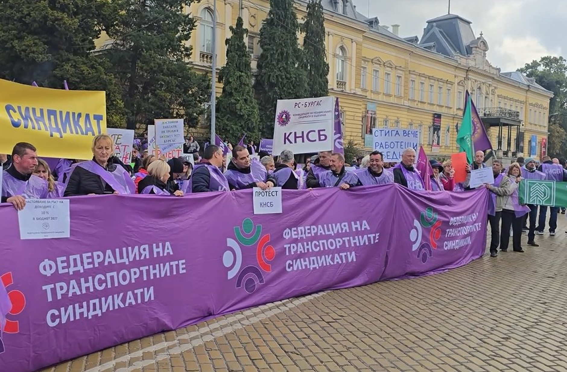 Голям протест и автошествие „За по-високи доходи” блокираха центъра на София