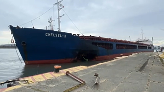 Корабът Челси-3 акостира на пристанището в Бургас